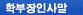 주문서관리