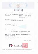 특허등록(냉방장치용 증발기의 제상검출장치) 썸네일 이미지