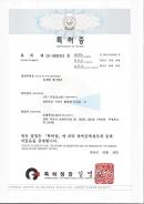 특허등록(일체형냉각장치) 썸네일 이미지