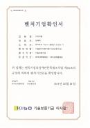 벤처기업확인서 썸네일 이미지