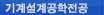 출고장