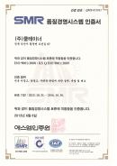 품질시스템, ISO9001 획득 썸네일 이미지